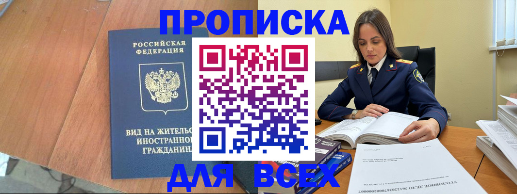 временная регистрация законно в Сегеже